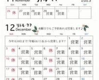 157お盆期間の営業について