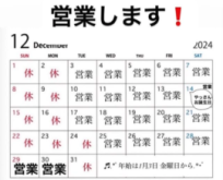 188お盆期間の営業について
