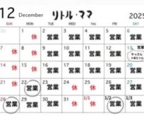 213お盆期間中の営業について