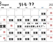 221年末年始の営業について